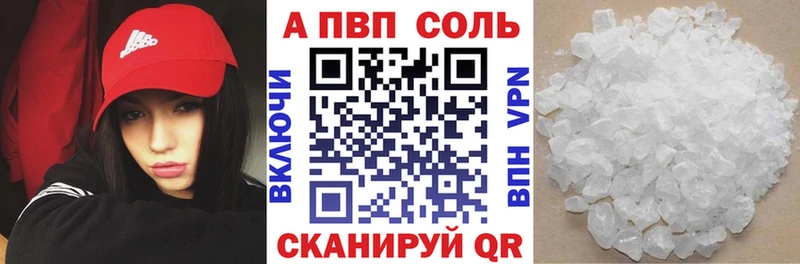 Альфа ПВП крисы CK  Шлиссельбург 