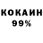 Героин белый SC ((male))